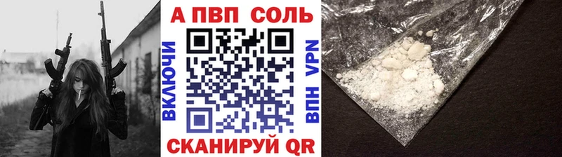А ПВП VHQ  Советская Гавань 