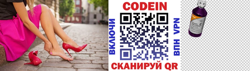 OMG как войти  Советская Гавань  Кодеиновый сироп Lean напиток Lean (лин) 