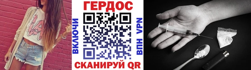 магазин  наркотиков  Советская Гавань  Героин VHQ 