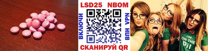где купить наркоту Советская Гавань Лсд 25 экстази кислота