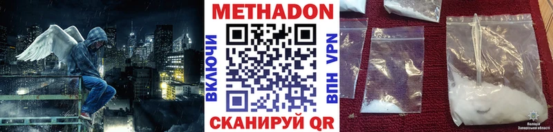 цены   Советская Гавань  Метадон кристалл 