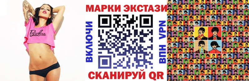 Марки 25I-NBOMe 1,8мг  Советская Гавань 