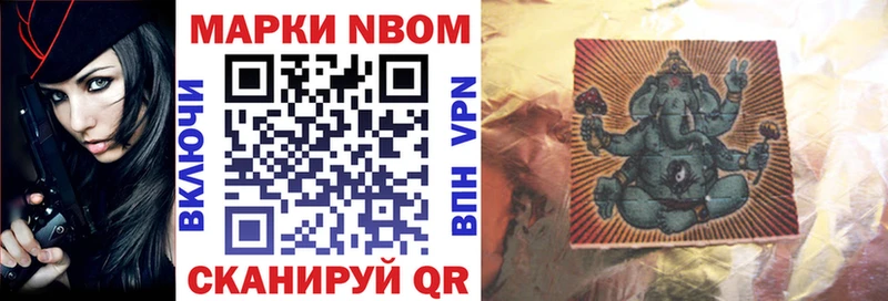 Марки NBOMe 1,8мг Советская Гавань